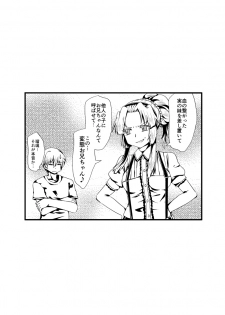 [Hana Zakuro (Sakura Denbu)] 現パロ 妹みたいな幼馴染は俺の嫁] 現パロ 妹みたいな幼馴染は俺の嫁 - page 20