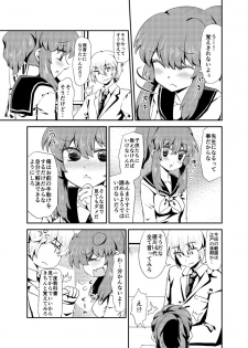[Hana Zakuro (Sakura Denbu)] 現パロ 妹みたいな幼馴染は俺の嫁] 現パロ 妹みたいな幼馴染は俺の嫁 - page 6