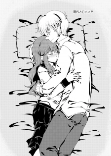 [Hana Zakuro (Sakura Denbu)] 現パロ 妹みたいな幼馴染は俺の嫁] 現パロ 妹みたいな幼馴染は俺の嫁 - page 15