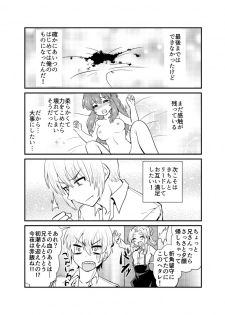 [Hana Zakuro (Sakura Denbu)] 現パロ 妹みたいな幼馴染は俺の嫁] 現パロ 妹みたいな幼馴染は俺の嫁 - page 30