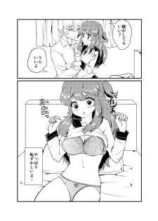 [Hana Zakuro (Sakura Denbu)] 現パロ 妹みたいな幼馴染は俺の嫁] 現パロ 妹みたいな幼馴染は俺の嫁 - page 25