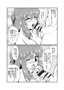 [Hana Zakuro (Sakura Denbu)] 現パロ 妹みたいな幼馴染は俺の嫁] 現パロ 妹みたいな幼馴染は俺の嫁 - page 32