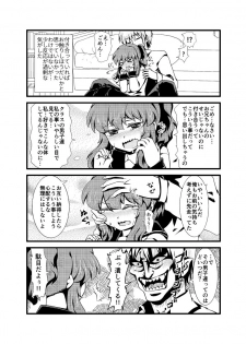 [Hana Zakuro (Sakura Denbu)] 現パロ 妹みたいな幼馴染は俺の嫁] 現パロ 妹みたいな幼馴染は俺の嫁 - page 17