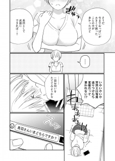 [Okonogi Happa] Kyonyuu-chan to Kyokon Joushi -Kaisha de Musabori Sex- act. 7 - page 16