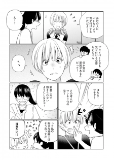 [Okonogi Happa] Kyonyuu-chan to Kyokon Joushi -Kaisha de Musabori Sex- act. 7 - page 12