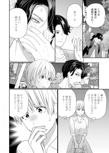 [Okonogi Happa] Kyonyuu-chan to Kyokon Joushi -Kaisha de Musabori Sex- act. 7 - page 6
