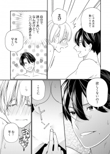 [Okonogi Happa] Kyonyuu-chan to Kyokon Joushi -Kaisha de Musabori Sex- act. 7 - page 27