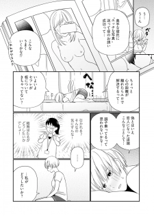 [Okonogi Happa] Kyonyuu-chan to Kyokon Joushi -Kaisha de Musabori Sex- act. 7 - page 14