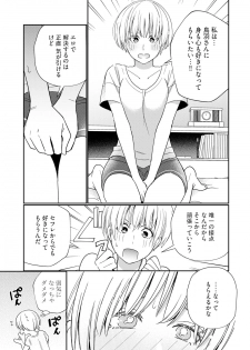 [Okonogi Happa] Kyonyuu-chan to Kyokon Joushi -Kaisha de Musabori Sex- act. 7 - page 15
