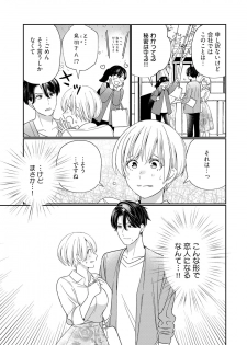 [Okonogi Happa] Kyonyuu-chan to Kyokon Joushi -Kaisha de Musabori Sex- act. 7 - page 5