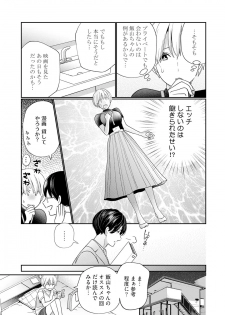 [Okonogi Happa] Kyonyuu-chan to Kyokon Joushi -Kaisha de Musabori Sex- act. 7 - page 13