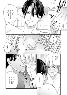 [Okonogi Happa] Kyonyuu-chan to Kyokon Joushi -Kaisha de Musabori Sex- act. 7 - page 30