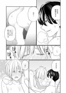 [Okonogi Happa] Kyonyuu-chan to Kyokon Joushi -Kaisha de Musabori Sex- act. 7 - page 25