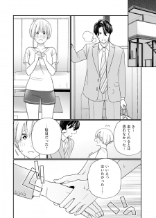 [Okonogi Happa] Kyonyuu-chan to Kyokon Joushi -Kaisha de Musabori Sex- act. 7 - page 20