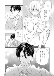 [Okonogi Happa] Kyonyuu-chan to Kyokon Joushi -Kaisha de Musabori Sex- act. 7 - page 21
