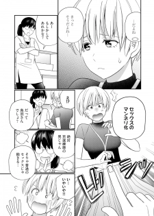 [Okonogi Happa] Kyonyuu-chan to Kyokon Joushi -Kaisha de Musabori Sex- act. 7 - page 11