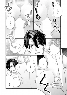 [Okonogi Happa] Kyonyuu-chan to Kyokon Joushi -Kaisha de Musabori Sex- act. 7 - page 26