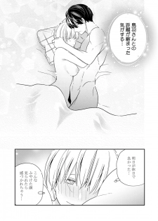 [Okonogi Happa] Kyonyuu-chan to Kyokon Joushi -Kaisha de Musabori Sex- act. 7 - page 33