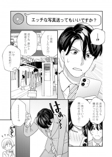 [Okonogi Happa] Kyonyuu-chan to Kyokon Joushi -Kaisha de Musabori Sex- act. 7 - page 17