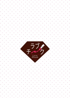 [Okonogi Happa] Kyonyuu-chan to Kyokon Joushi -Kaisha de Musabori Sex- act. 7 - page 2