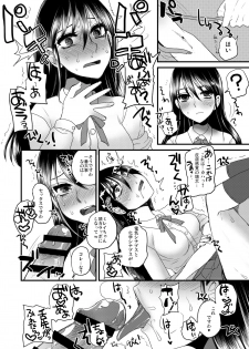 [Sarurururu (Doru Riheko)] Fuhinkou Shoujo - page 14