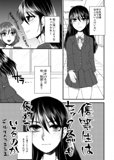 [Sarurururu (Doru Riheko)] Fuhinkou Shoujo - page 3