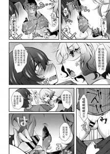 [Jenigata] Pakotte Makutte Jinsei Gyakuten (COMIC Penguin Club 2020-09) [Chinese] [Digital] - page 6