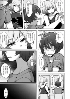 [Jenigata] Pakotte Makutte Jinsei Gyakuten (COMIC Penguin Club 2020-09) [Chinese] [Digital] - page 3