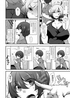 [Jenigata] Pakotte Makutte Jinsei Gyakuten (COMIC Penguin Club 2020-09) [Chinese] [Digital] - page 2