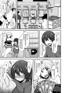 [Jenigata] Pakotte Makutte Jinsei Gyakuten (COMIC Penguin Club 2020-09) [Chinese] [Digital] - page 17