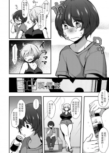 [Jenigata] Pakotte Makutte Jinsei Gyakuten (COMIC Penguin Club 2020-09) [Chinese] [Digital] - page 4