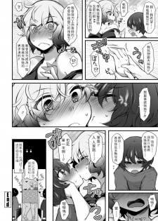 [Jenigata] Pakotte Makutte Jinsei Gyakuten (COMIC Penguin Club 2020-09) [Chinese] [Digital] - page 18