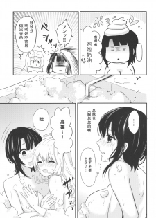 (Gunreibu Shuho & Houraigekisen Yo-i! Goudou Enshuu 5Senme) [Nanairo no Neribukuro (Nanashiki Fuka)] Awaburo de Icha Love (Kantai Collection -KanColle-) [Chinese] [v.v.t.m汉化组] - page 12