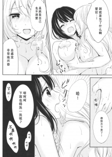 (Gunreibu Shuho & Houraigekisen Yo-i! Goudou Enshuu 5Senme) [Nanairo no Neribukuro (Nanashiki Fuka)] Awaburo de Icha Love (Kantai Collection -KanColle-) [Chinese] [v.v.t.m汉化组] - page 19