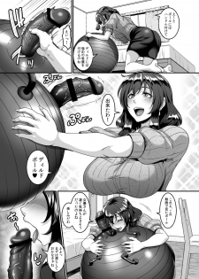 [Tiramisu Tart (Kazuhiro)] Oku-sama wa Dildo Ball ni Goshuushin - page 6