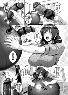 [Tiramisu Tart (Kazuhiro)] Oku-sama wa Dildo Ball ni Goshuushin [Chinese] [不咕鸟汉化组] - page 6