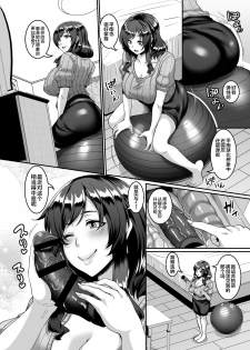 [Tiramisu Tart (Kazuhiro)] Oku-sama wa Dildo Ball ni Goshuushin [Chinese] [不咕鸟汉化组] - page 5