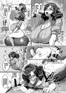 [Tiramisu Tart (Kazuhiro)] Oku-sama wa Dildo Ball ni Goshuushin [Chinese] [不咕鸟汉化组] - page 10