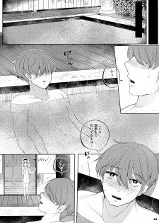 (C93) [7th;MINT (Senmen Kinuko, Shigeta)] FLAMINGO; RABBIT STRAWBERRY - page 9