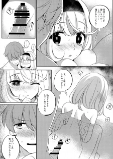 (C93) [7th;MINT (Senmen Kinuko, Shigeta)] FLAMINGO; RABBIT STRAWBERRY - page 12