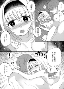 (C93) [7th;MINT (Senmen Kinuko, Shigeta)] FLAMINGO; RABBIT STRAWBERRY - page 24