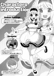 (C93) [7th;MINT (Senmen Kinuko, Shigeta)] FLAMINGO; RABBIT STRAWBERRY - page 4