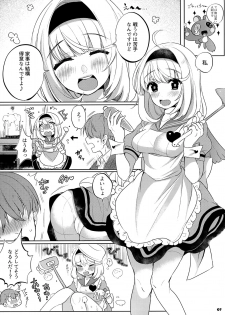 (C93) [7th;MINT (Senmen Kinuko, Shigeta)] FLAMINGO; RABBIT STRAWBERRY - page 7