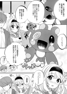 (C93) [7th;MINT (Senmen Kinuko, Shigeta)] FLAMINGO; RABBIT STRAWBERRY - page 6