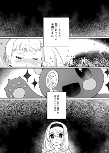 (C93) [7th;MINT (Senmen Kinuko, Shigeta)] FLAMINGO; RABBIT STRAWBERRY - page 33