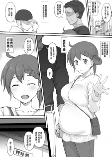 [テラスMC] エロ漫画6月号-パワプロ [CHINESE] - page 1