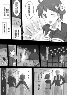 [テラスMC] エロ漫画6月号-パワプロ [CHINESE] - page 3