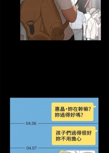 （週6）兼職奶媽 1-37 中文翻譯 （更新中） - page 3