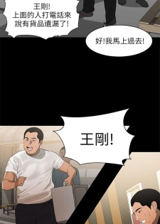 （週6）兼職奶媽 1-37 中文翻譯 （更新中） - page 2