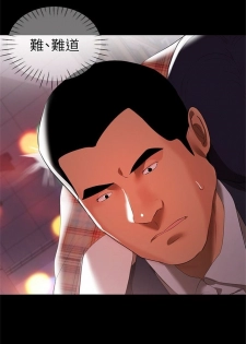 （週6）兼職奶媽 1-37 中文翻譯 （更新中） - page 47